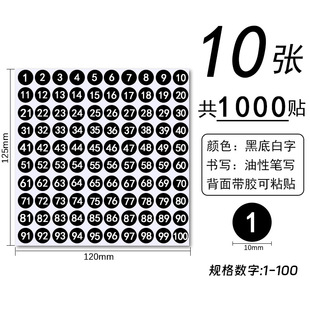 New Digital Stickers 0-9 Round Self-Adhesive Label Paper Handwritten Stickable Label Stickers 1-100 Sequence Wholesale
