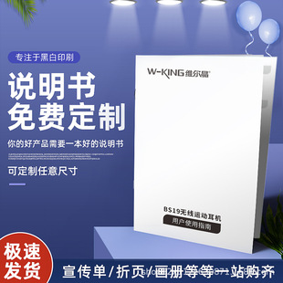 Product Instruction Picture Book Printing Brochure Printing Design Production Brochure Training Materials Materials Books