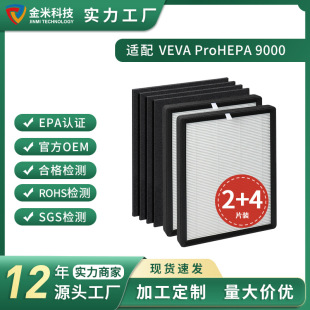 Подходим с VEVA ProHEPA 9000 очиститель воздуха Advanced HEPA Заменный фильтр 2 4 таблетками