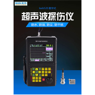 Ribo flaw detector leeb520 metal crack steel pipe weld portable non-destructive flaw detection detector probe line