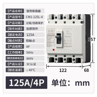 CM1 Air Switch Molded Case Circuit Breaker Three-phase General Switch 125A 250A 400A 630A