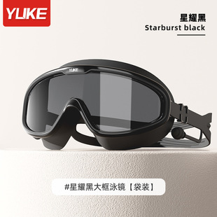 Swimming goggles waterproof anti-fog HD professional myopia men and women large frame swimming glasses children diving swimming cap suit