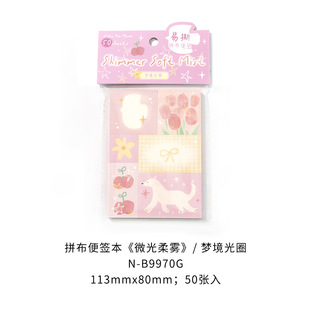 НОТЫ ДЛЯ Пэчворк Блокнот Shimmer Soft Mist Series Милый японский стиль Fresh Handbook Декоративный материал Бумага