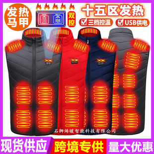 Double control zone 15 winter new smart heating vest casual cold-resistant warm men's and women's constant temperature heating vest
