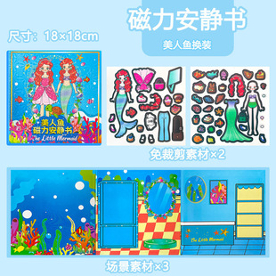 Sanrio New Magnetic Quiet Book Custom Magnetic Aisha Meng Magnetic Sticker Big Girl Advanced Edition Magnetic Suction
