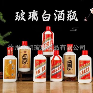White wine bottle empty wine bottle one Jin imitation ceramic Maotai town wine bottle 500ml self-brewing imitation white porcelain wine bottle suit
