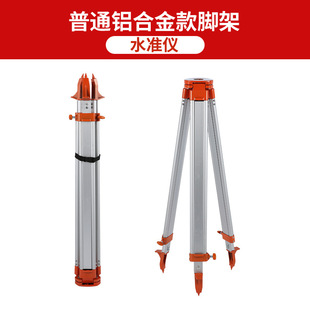 Level tripod aluminum alloy solid wood level theodolite total station surveying and mapping measuring telescopic bracket accessories