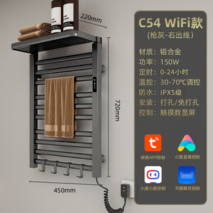 Electric Towel Rack Household Intelligent Constant Temperature Drying Bathroom Toilet Support Towel Bar Non-perforated Storage Rack