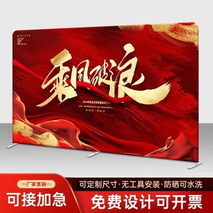 Quick Curtain Show Display Stand Sign-In Signature Background Wall Wedding Event Exhibition Annual Meeting Conference Background Board Pull-Up Display Stand