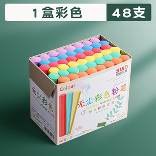 Teaching Supplies 48 Pack Color Chalk Blackboard Bright Teacher's Special Coloring Children's Teacher Chalk