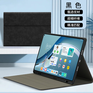 Для Huawei 13,2-дюймовый сверхволокнистая плоский защитный чехол matepadpro12.6/11/108-дюймовый защитный чехол