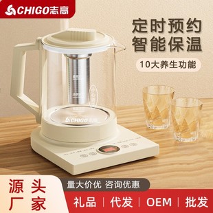 Chigo Multifunctional Health Pot High Boron Glass Office Tea Maker Mini Decoction Intelligent Automatic Kettle