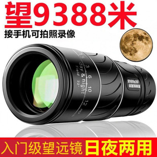 800 times clear high-power telescope monocular can see the moon low light night vision monocular German imported telescope wholesale