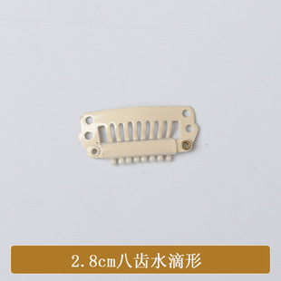 2.8cm Eight Teeth Drop-Shaped BB Clip Stainless Steel Wig Clip Beret Fixing Clip Wig Wearing Accessories Tide