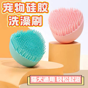 Pet Bath Brush Dog Bath Silicone Massage Brush Small Dog Bath Cleaning Artifact Foamer Pet Supplies