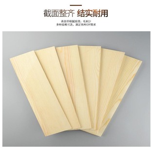 Pine Board Solid Board Thin Board Wooden Slats One-word Partition Shelf diy Handmade Material Square Wooden Slats