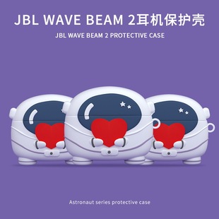 Защитный чехол для JBL Wave Beam2 новый серийный jblwavebeam2 Bluetooth наушники защитный чехол