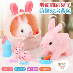 Cross-border Children's Bunny Plush Toy Girls Electric Simulation Animal Plush Girls Play Home Storage Backpack