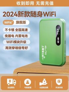 Носите с собой wifi2024 новый мобильный беспроводной высокоскоростной wi-fi6 сети портативный универсальный трафик сетевой карты