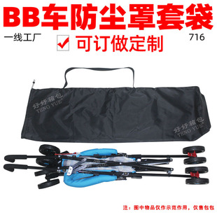 716 Foldable Thin Baby Trolley Umbrella Storage Bag Single Shoulder BB Car Dust Cover Cloth Bag Customized