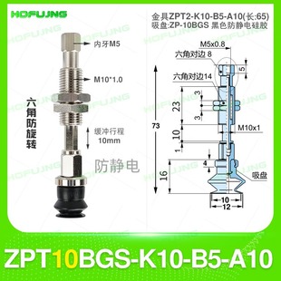 Smc Buffer Gold Zpt10Bn-K10-B5-A10 Vacuum Suction Cup Seat Manipulator Bracket Suction Rod Anti-Rotating