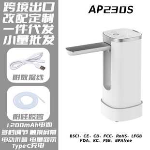 Water Pumper Barreled Water Outlet Electric Automatic Water Outlet Suction Water Pumping Artifact Household Small Barrel Water Pumper