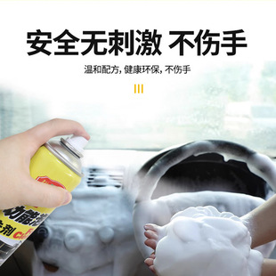 Wholesale car multifunctional foam cleaner interior cleaning agent leather seat car home dual-use foam cleaning agent