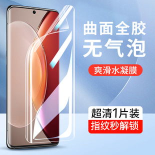 Применимо Huawei Honor 90GT закаленная пленка 100 мобильный телефон 80pro гидротация SE мягкий 70 наклейки 60 полный 2 экрана 3/ultra