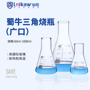 Shuniu triangle flask flared glass conical flask wide-mouth triangle flask 250/500/1000ml