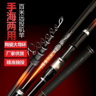 High carbon long section rock Rod Light hard long-range Rod sea Rod large Guide ring dual-purpose 5 rock Rod long-range sliding drift special fishing rod