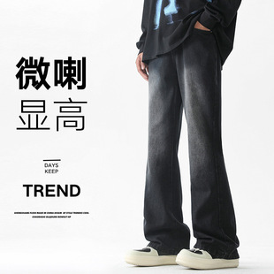 Weila Jeans Men's Spring and Summer Fashionable American-style Vibe Retro Straight Men's Weile Pants Boys' Horn Pants