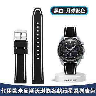 In stock wholesale applicable Omega joint name Swatch planet series silicone watch strap accessories 20mm