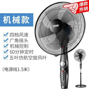 genuine goods Fan Floor Fan Household Vertical Quiet Desktop Remote Control Fan Dormitory Shaking Head Industrial Fan Big Wind