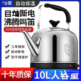 Kettle Automatic Power-off Insulation Household Teapot Stainless Steel Electric Kettle Large Capacity Electric Kettle Whistle