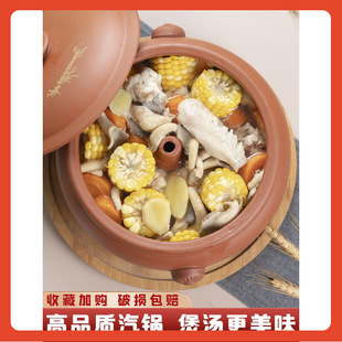 95N Yunnan Jianshui Steam Pot Steam Casserole Pot Steam Pot Chicken Household Gas Pot Set Commercial Ceramic Non-purple Sand Night Sweat