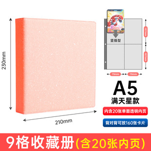 Jiugongge Star-chasing Storage Table Tour Card Book Collection Card Book Loose-leaf Cover Inner Page Four Palace Photo Album Book 6 Inch ins Style