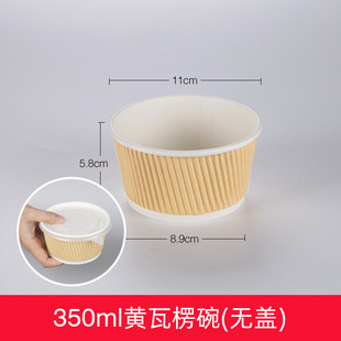 Trumpet Flower Disposable Paper Bowl Thickened Double-Layer Corrugated Paper Lunch Box Dessert Bowl Wrapping Box Round Soup Bowl Salade Box