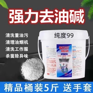 New strong oil-removing alkali sheet range hood cleaning detergent kitchen heavy oil pipe oil dredging cleaner
