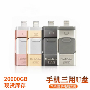 Three-in-one multi-function mobile phone computer universal network red USB flash drive high-speed transmission 3.0usb interface plug and play