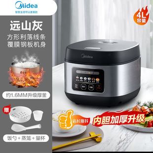 Midea рисоварка для домашнего использования умная рисоварка 4L5L многофункциональная рисоварка большой емкости