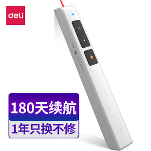 Deli 2802 flip pen green version business teaching pen red laser pen demonstration remote control pen PPT projection pen