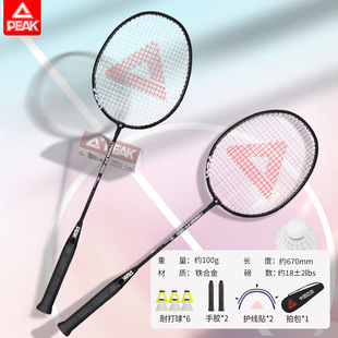 Peak genuine goods Badminton Racket Hit Resistant Double Beat Ultra Light Full Carbon Fiber Adult Children Professional Grade suit