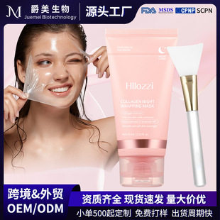 Cross-border explosions in stock collagen tear mask night Collagen Night Wrapping Mask