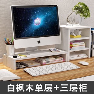 Monitor Elevated Rack Computer Elevated Bracket TV Pad High Base Wooden Shelf Black Walnut Board Phone Rack