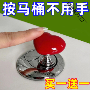 Shake the sound of the same toilet press button love-shaped handle long nail art special press toilet flush switch
