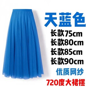 720 Degree Square Dance Red Mesh Half-length Skirt Large Swing Skirt Slim A- line Skirt Hip Covering Slim Purple Gauze Skirt