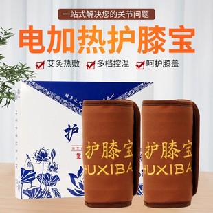 Электрическое Отопление наколенники Baoai бархатные наколенники для пожилых людей бытовые наколенники и подушечки для ног производители оптом