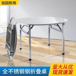 304 Extras Thick All Stainless Steel Folding Turntable Dinner Table Household Folding Table Dinner Table Round Table
