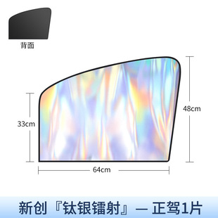Car sun visor magnetic suction type rear sun protection and heat insulation sun shade inside the car side curtain fabric privacy shade