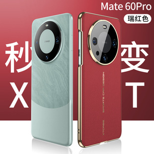 Применимо Huawei Mate60Pro чехол для телефона XT Extraorfic Master mate60 Гальваника анти-падение кожи задняя крышка